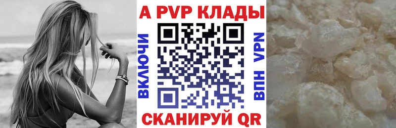 Купить закладки  Кашира  APVP СК 