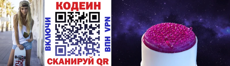 Купить где  Кашира  Кодеиновый сироп Lean Purple Drank 