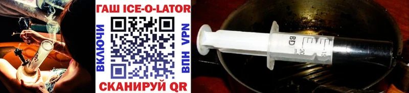 Купить  Кашира  Гашиш ice o lator 