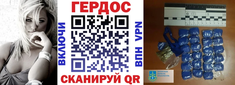 ГЕРОИН хмурый Купить закладки Кашира